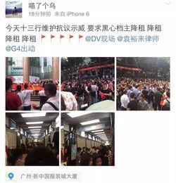 爆料广东十三行事件视频,揭秘背后惊人真相